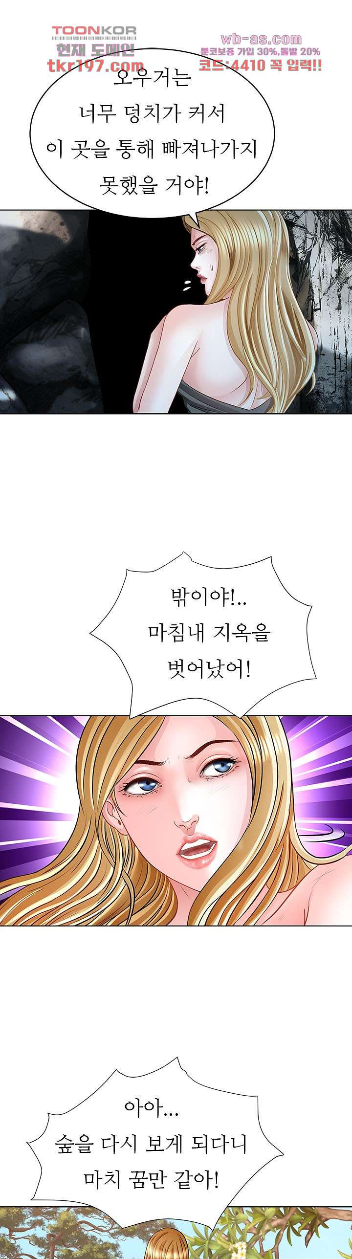 닥터 파우스트 15화 - 웹툰 이미지 51