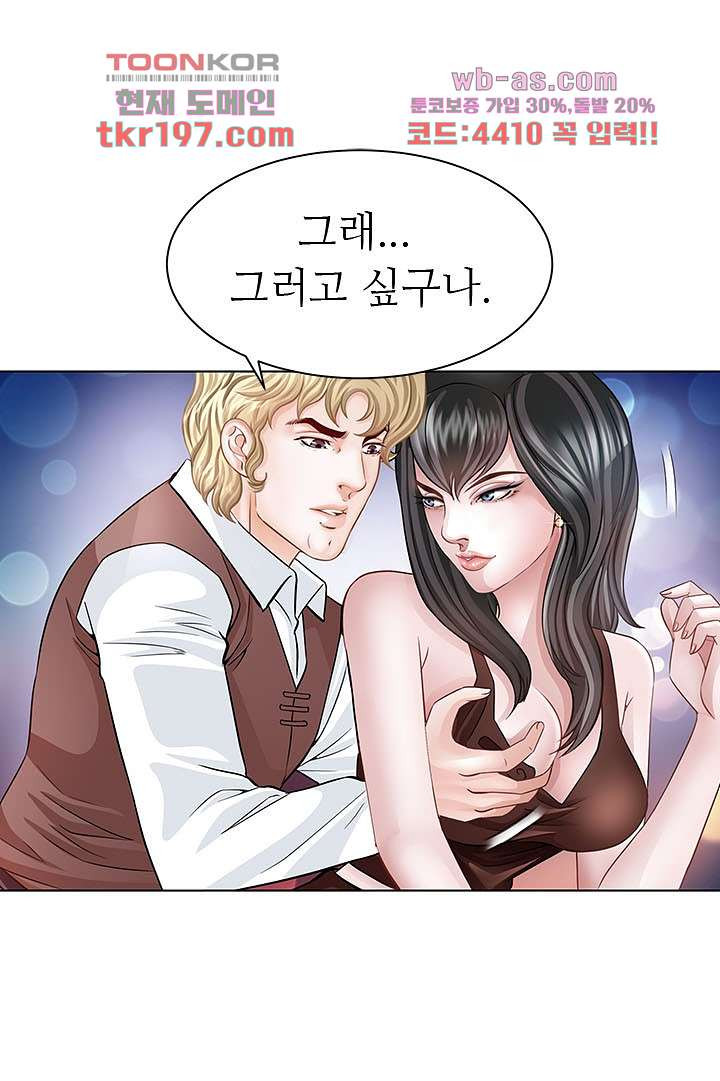 닥터 파우스트 15화 - 웹툰 이미지 61