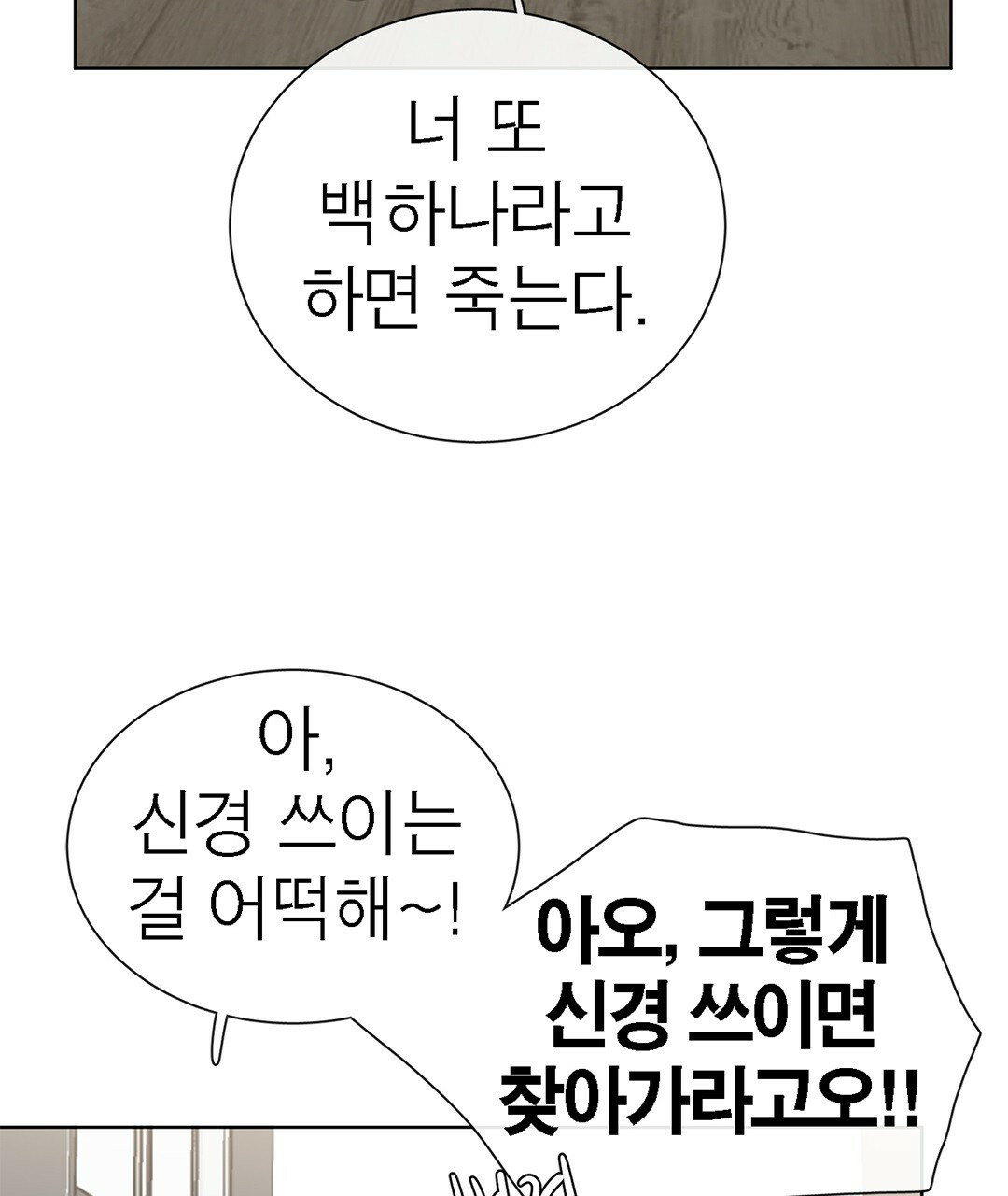 그 눈에 빛이 담길 때 7화 - 웹툰 이미지 7