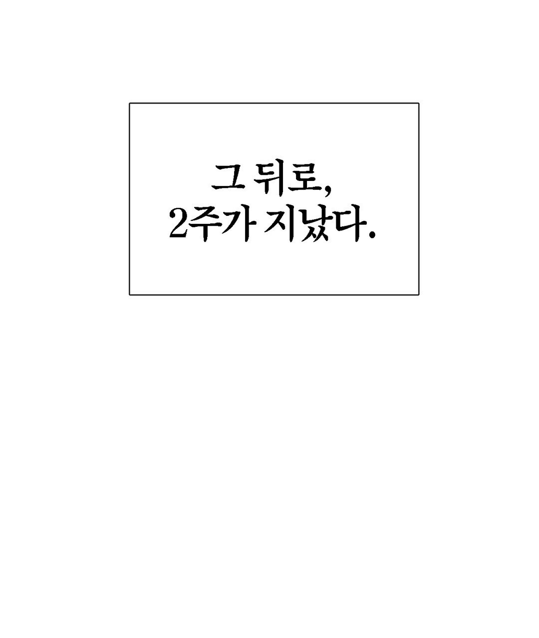 그 눈에 빛이 담길 때 7화 - 웹툰 이미지 19