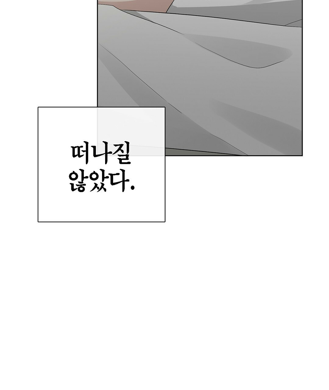 그 눈에 빛이 담길 때 7화 - 웹툰 이미지 39