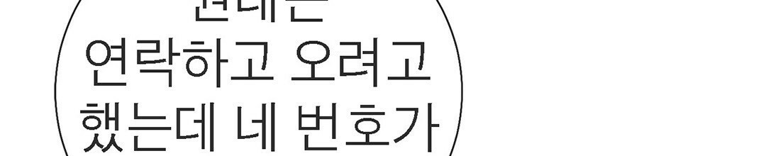 그 눈에 빛이 담길 때 7화 - 웹툰 이미지 131