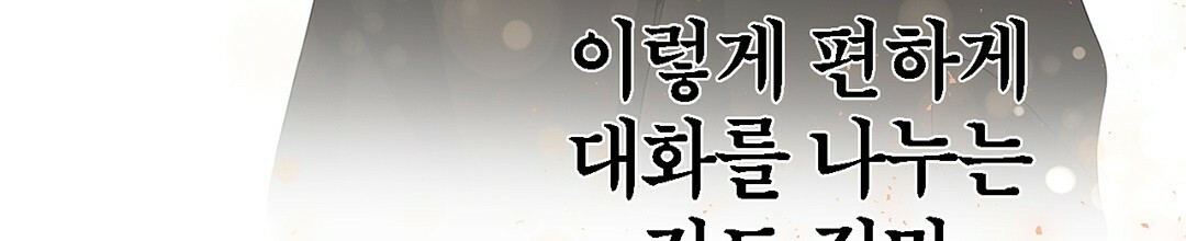 그 눈에 빛이 담길 때 7화 - 웹툰 이미지 196