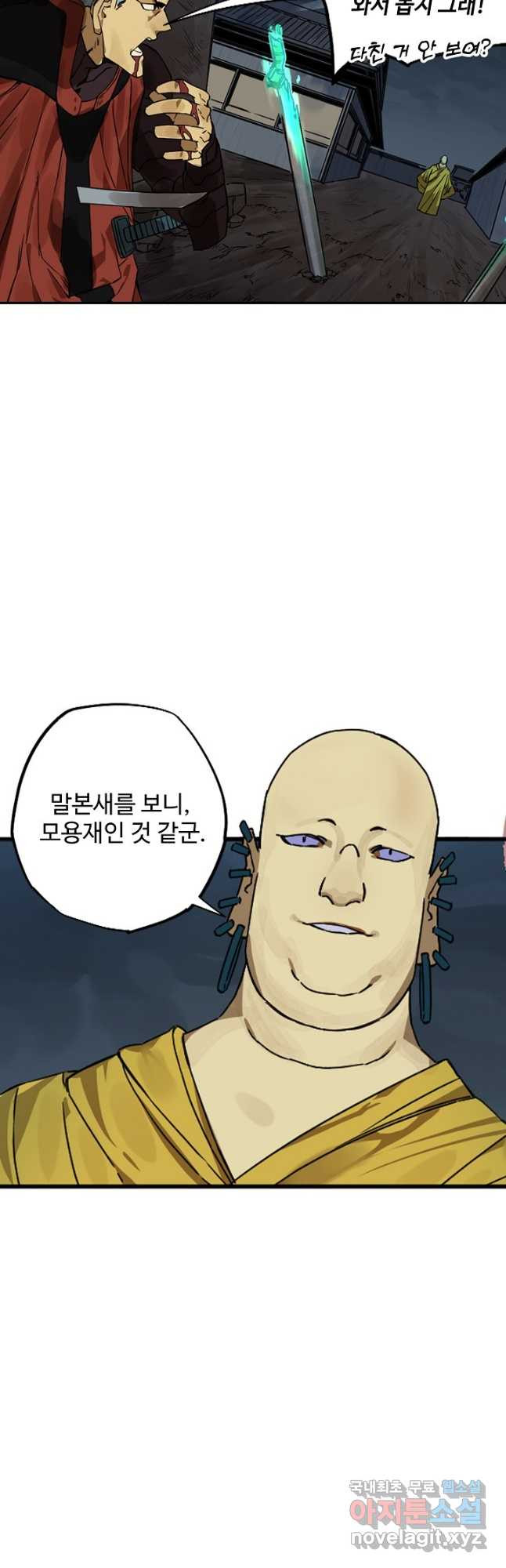 전무: 최강 무도 계승패 185화 - 웹툰 이미지 21