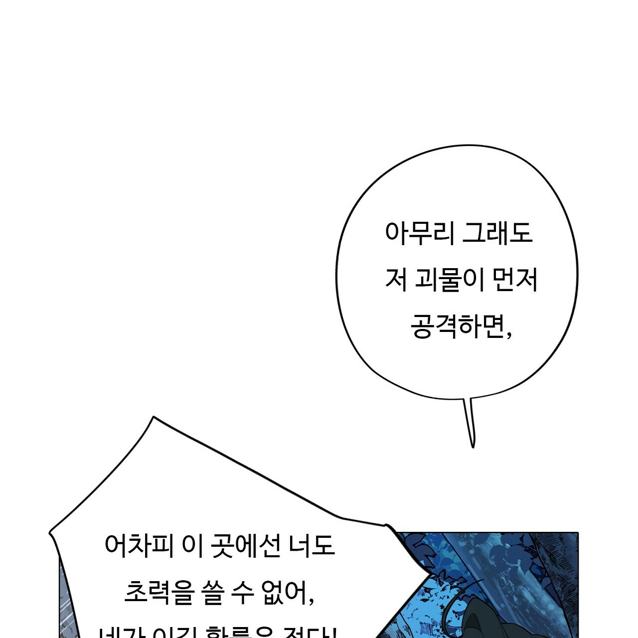 드림러버 63화 - 웹툰 이미지 53