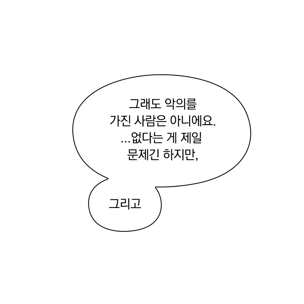 털털한 사정 6화 - 웹툰 이미지 69