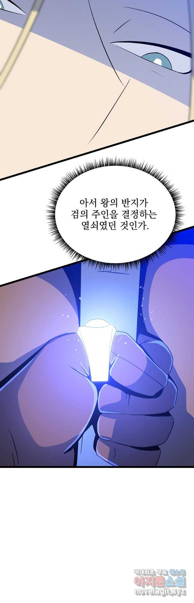 킬 더 히어로 130화 - 웹툰 이미지 14