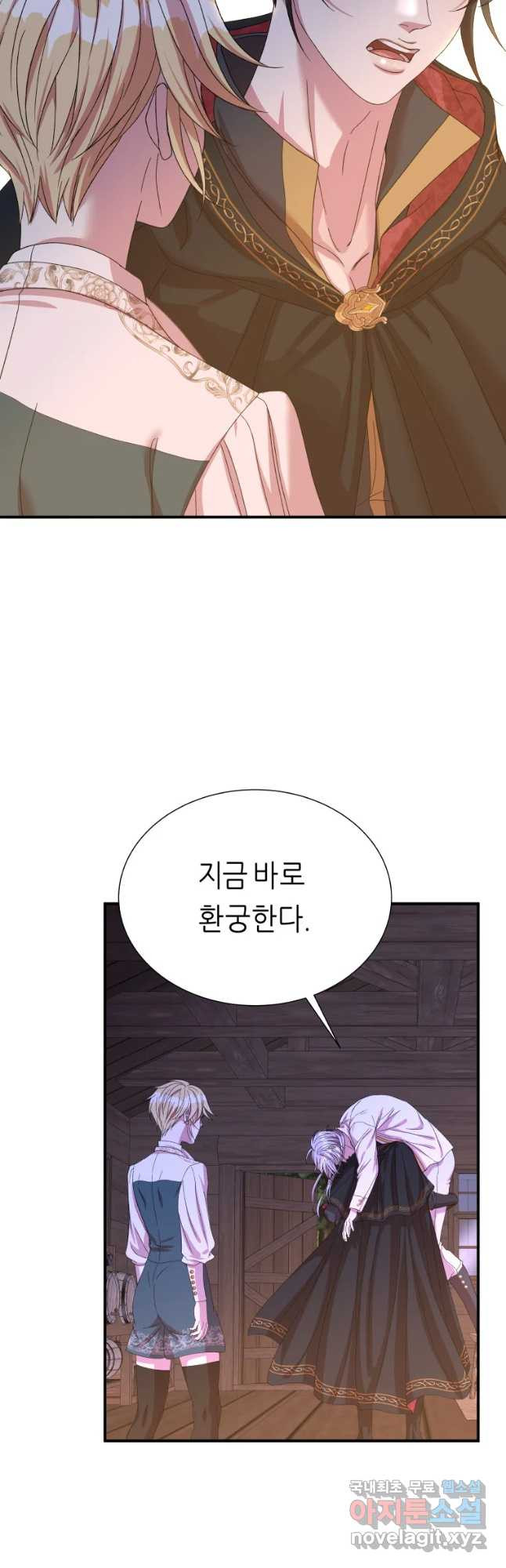 늑대 대공의 반려인간 31화 - 웹툰 이미지 11