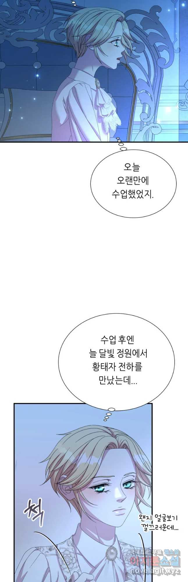 늑대 대공의 반려인간 31화 - 웹툰 이미지 40