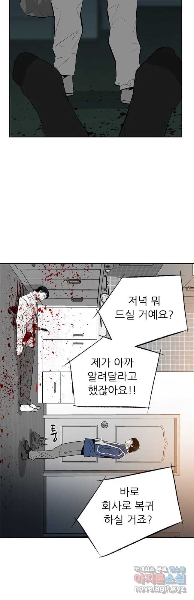 살어리랏다 시즌2 55화 - 웹툰 이미지 42