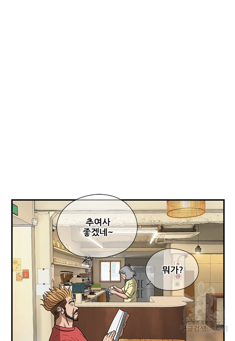 경이로운 소문 시즌 제로 시즌3 [시즌3] 3화 - 웹툰 이미지 19