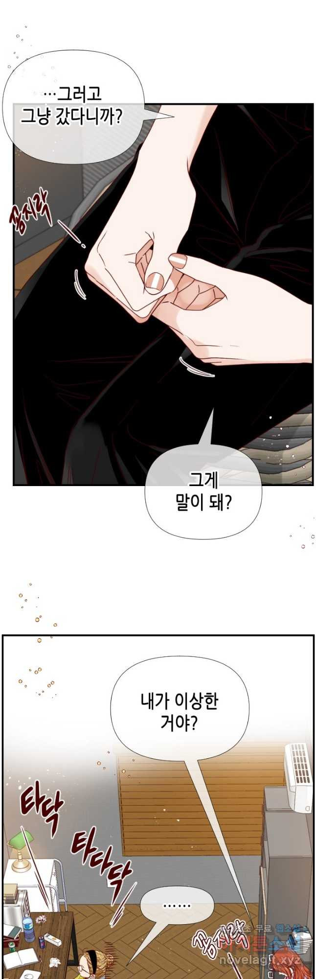 24분의 1 로맨스 147화 - 웹툰 이미지 25