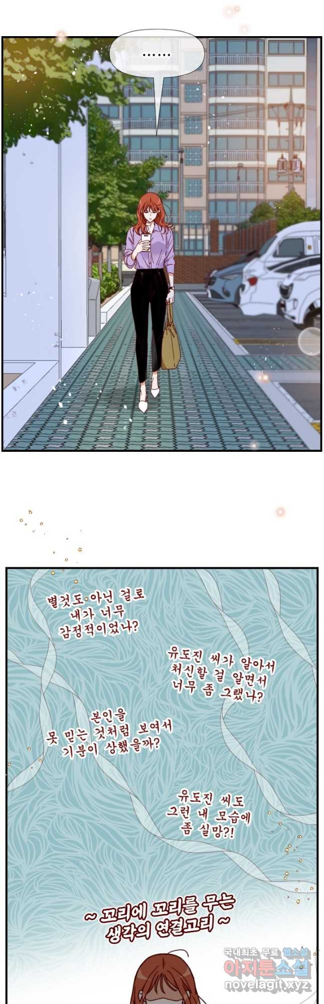 24분의 1 로맨스 147화 - 웹툰 이미지 39