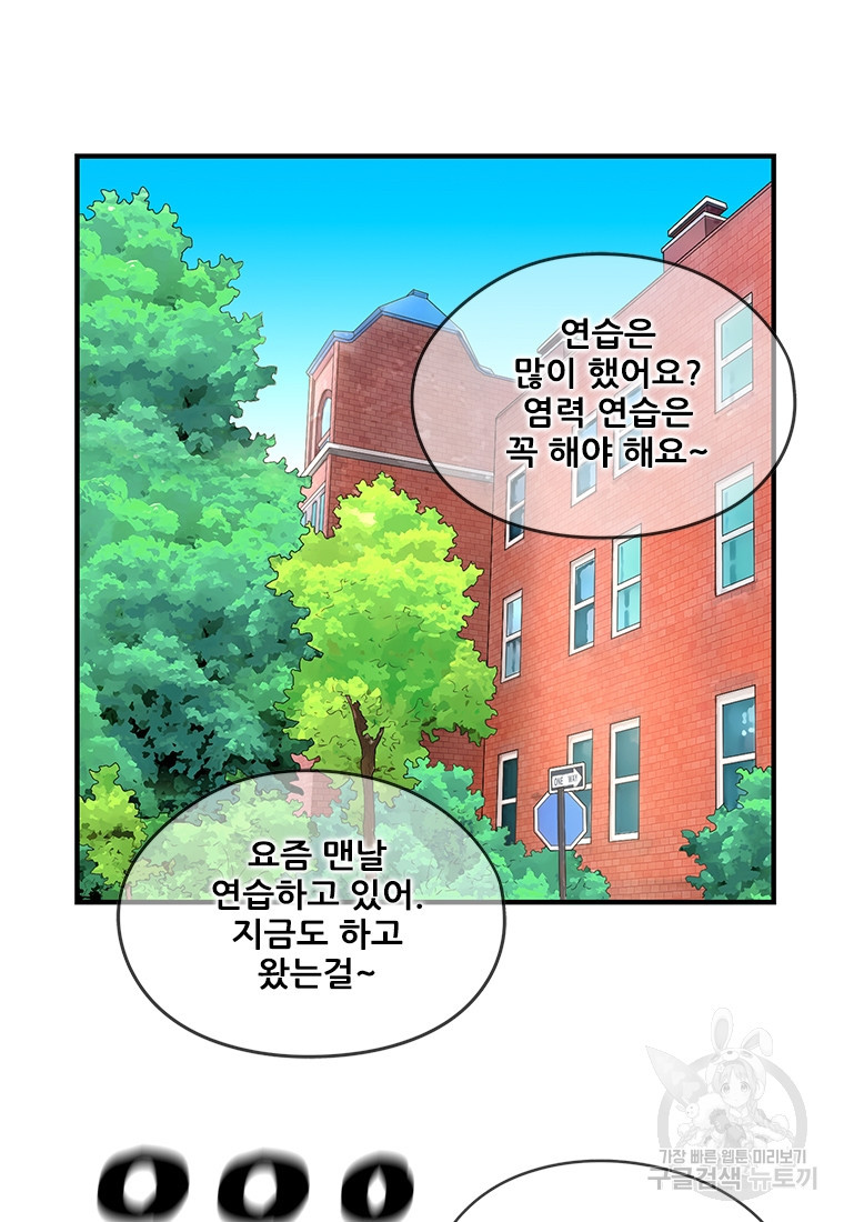 경이로운 소문 시즌 제로 시즌3 [시즌3] 3화 - 웹툰 이미지 44