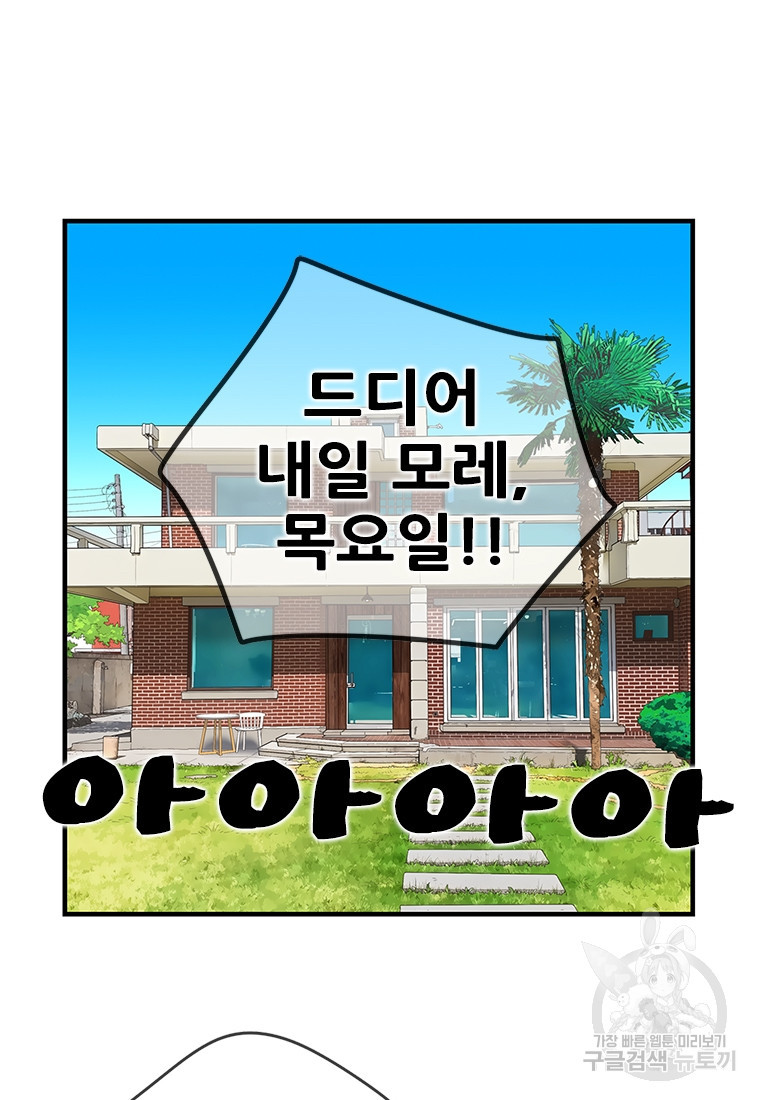 경이로운 소문 시즌 제로 시즌3 [시즌3] 3화 - 웹툰 이미지 60