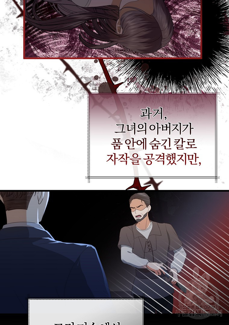 성녀는 악역으로 회귀한다 27화 - 웹툰 이미지 66