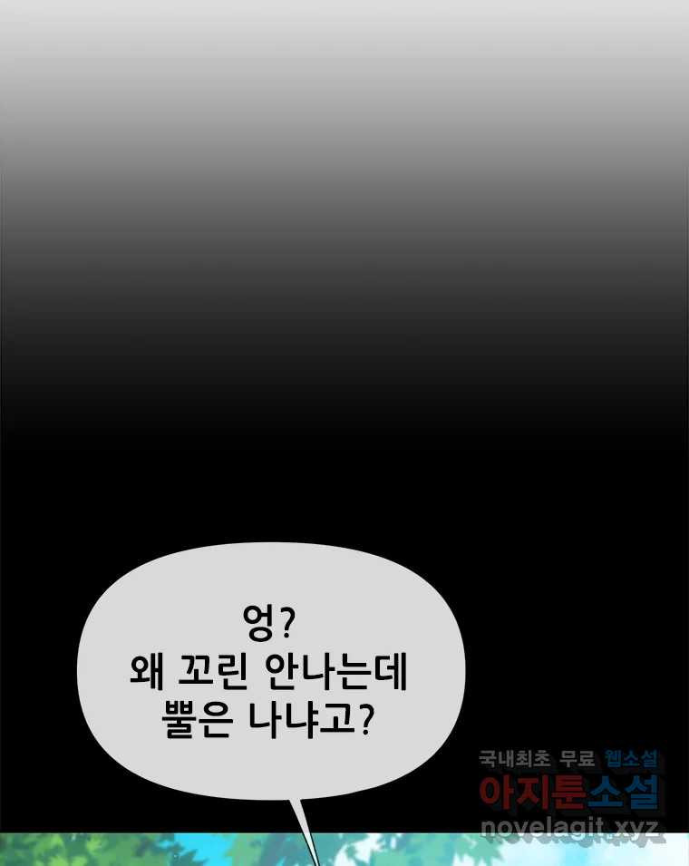 백의사자 84화 포기하지 않고 손을 뻗어 - 웹툰 이미지 114