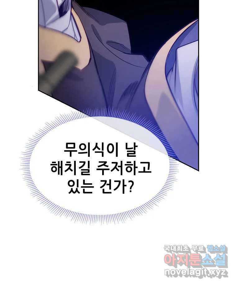 백의사자 84화 포기하지 않고 손을 뻗어 - 웹툰 이미지 127