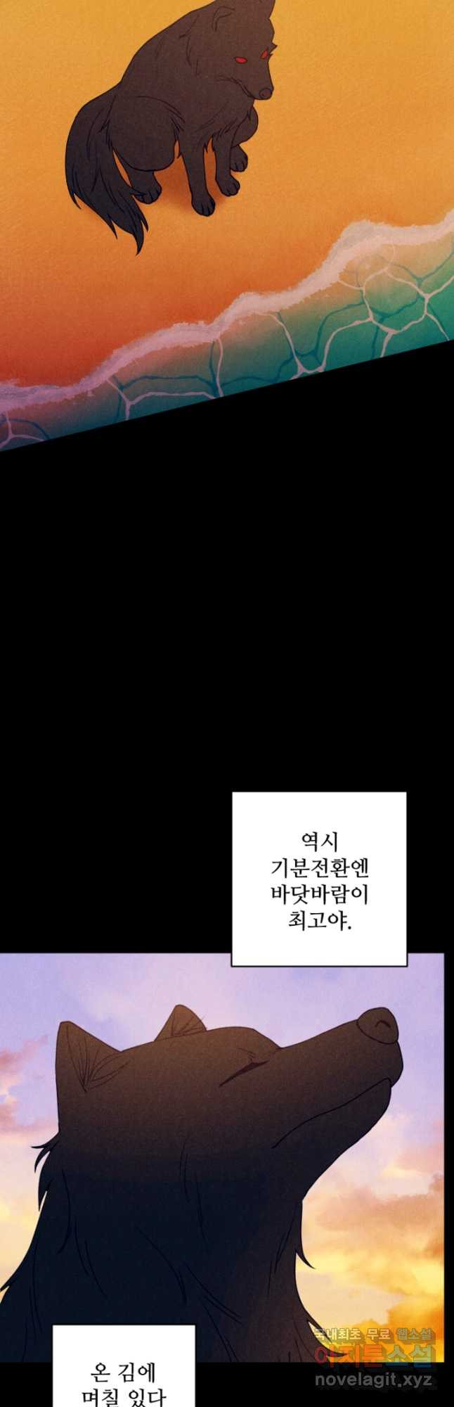 남이 된 남동생이 남편이 되려 한다 64화 - 웹툰 이미지 27