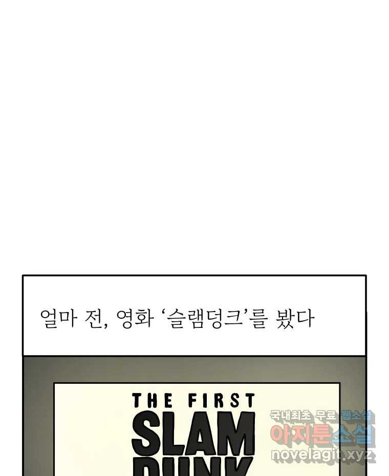 아오링 도쿄 50화 일본어에 관한 단상 - 웹툰 이미지 1