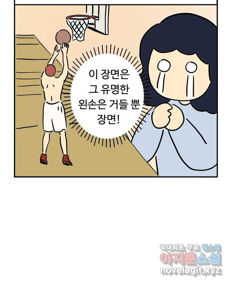 아오링 도쿄 50화 일본어에 관한 단상 - 웹툰 이미지 56