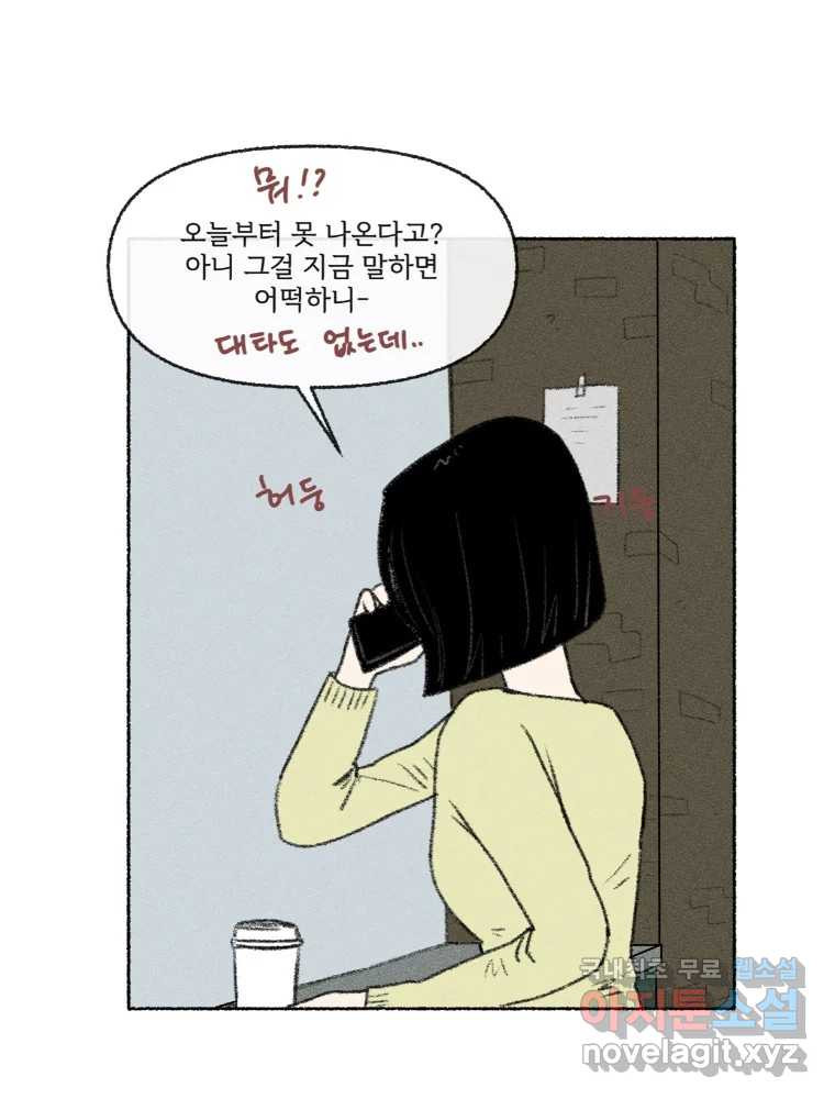 난편하다 22화 - 웹툰 이미지 67