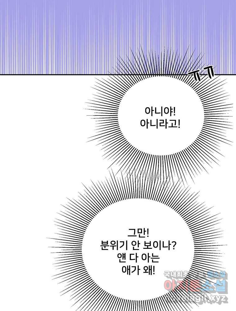 청춘귀촌보고서 16화 대석이의 연애 역사 - 웹툰 이미지 7