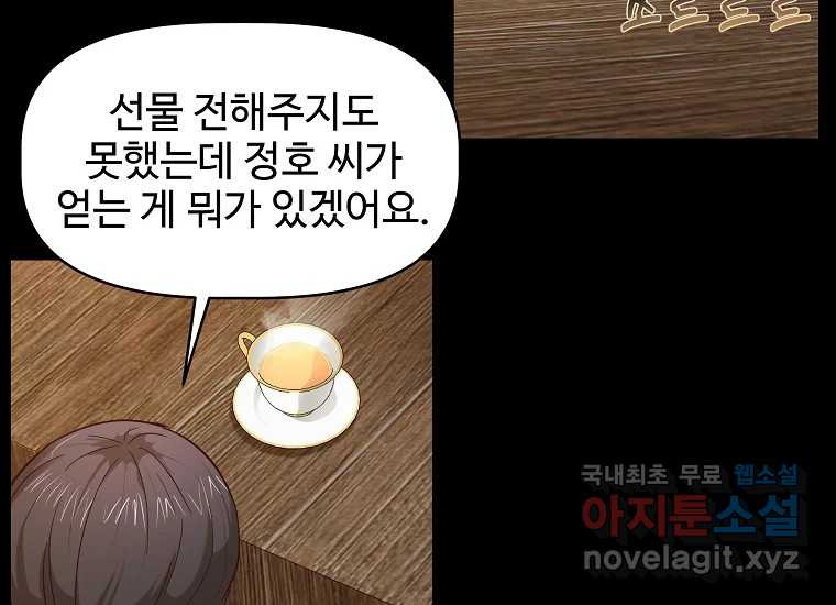 심야카페 23화 - 웹툰 이미지 35