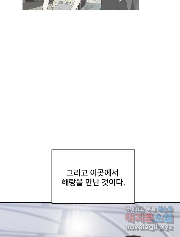 청춘귀촌보고서 16화 대석이의 연애 역사 - 웹툰 이미지 51