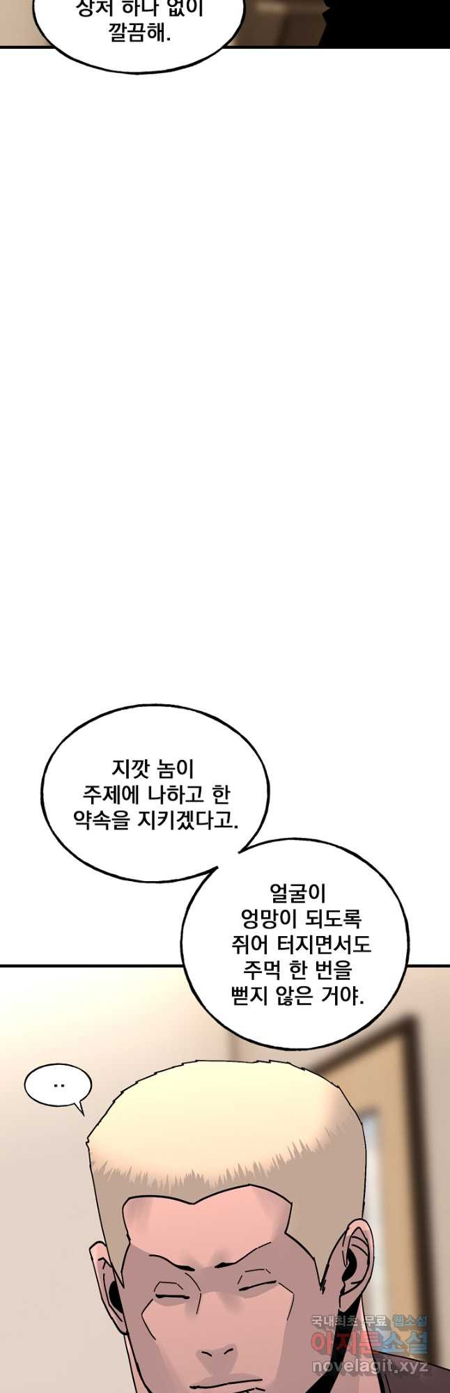 XX인사이드 40화 - 웹툰 이미지 38