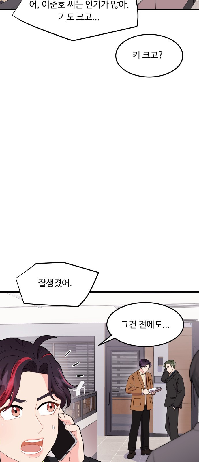 이상한 변호사 우영우 20화: 사라진 선물의 행방은? (1) - 웹툰 이미지 40