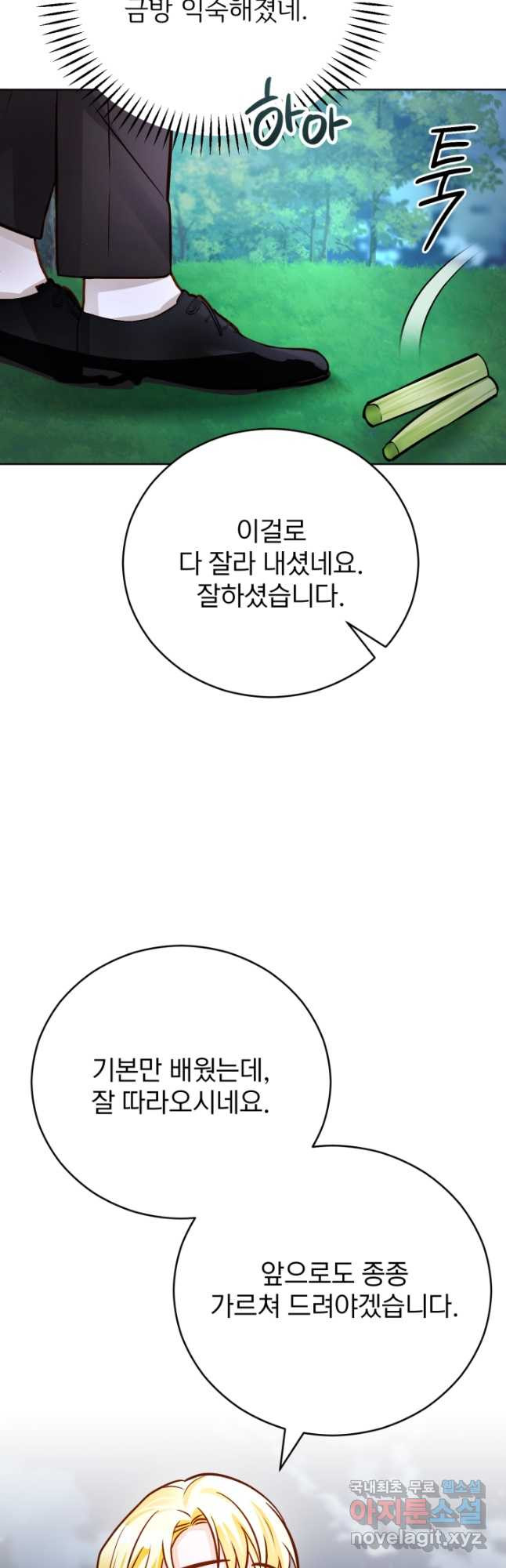 공녀님은 이상형과 결혼하기 싫어요 64화 - 웹툰 이미지 34