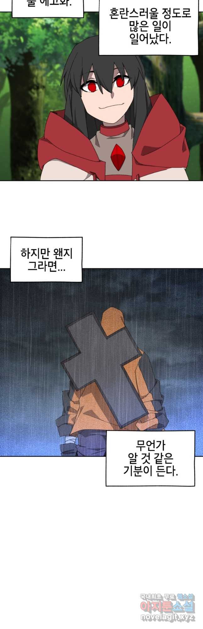 드래곤에고 시즌3 23화 - 웹툰 이미지 25