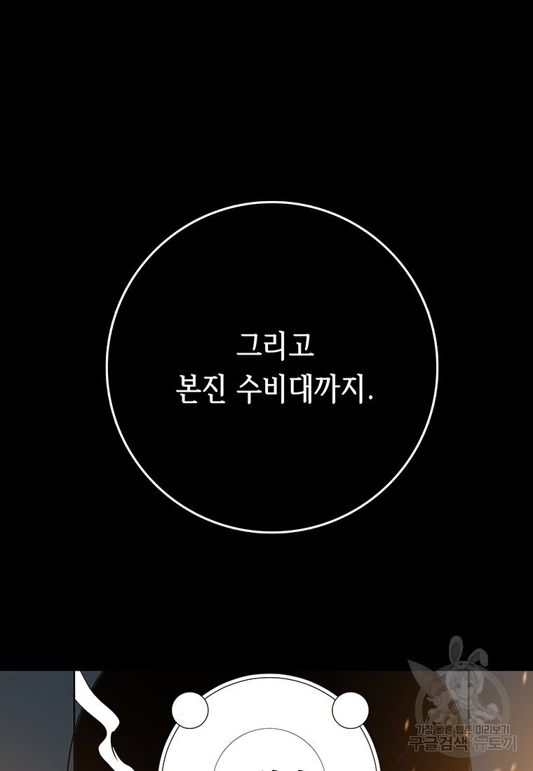 길동 39화 - 웹툰 이미지 40