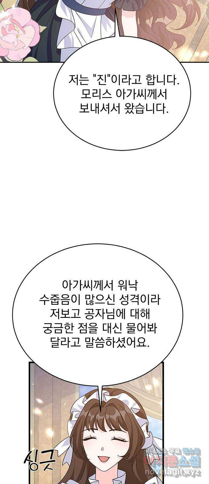 돌아온 여기사 99화 - 웹툰 이미지 21