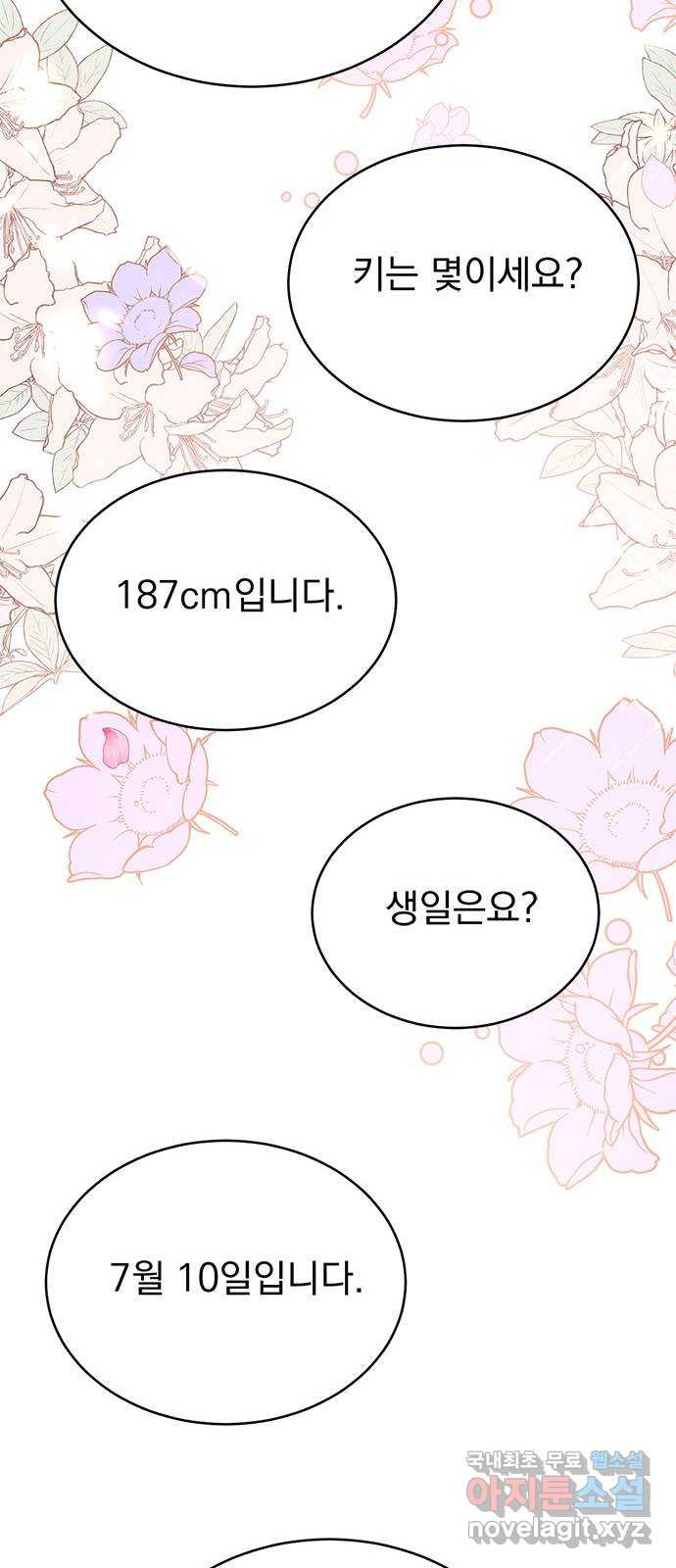 돌아온 여기사 99화 - 웹툰 이미지 25