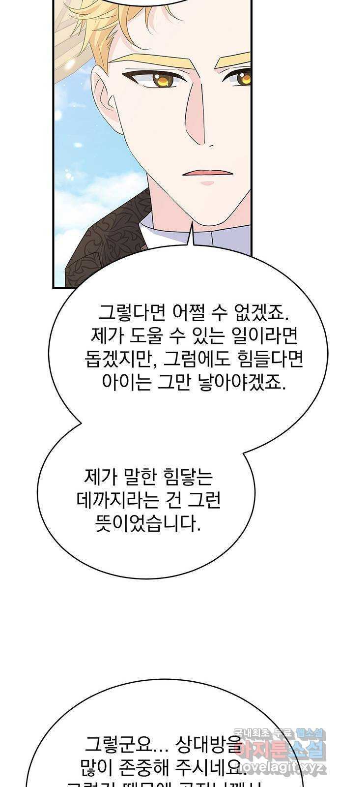 돌아온 여기사 99화 - 웹툰 이미지 27