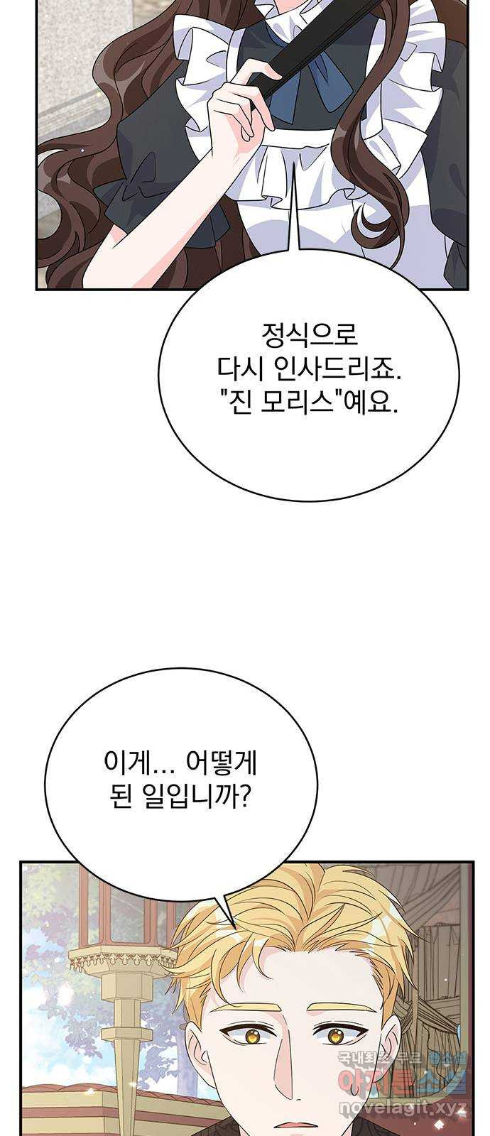 돌아온 여기사 99화 - 웹툰 이미지 38