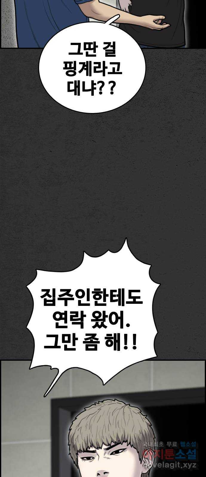 누나! 나 무서워 36화 - 웹툰 이미지 17