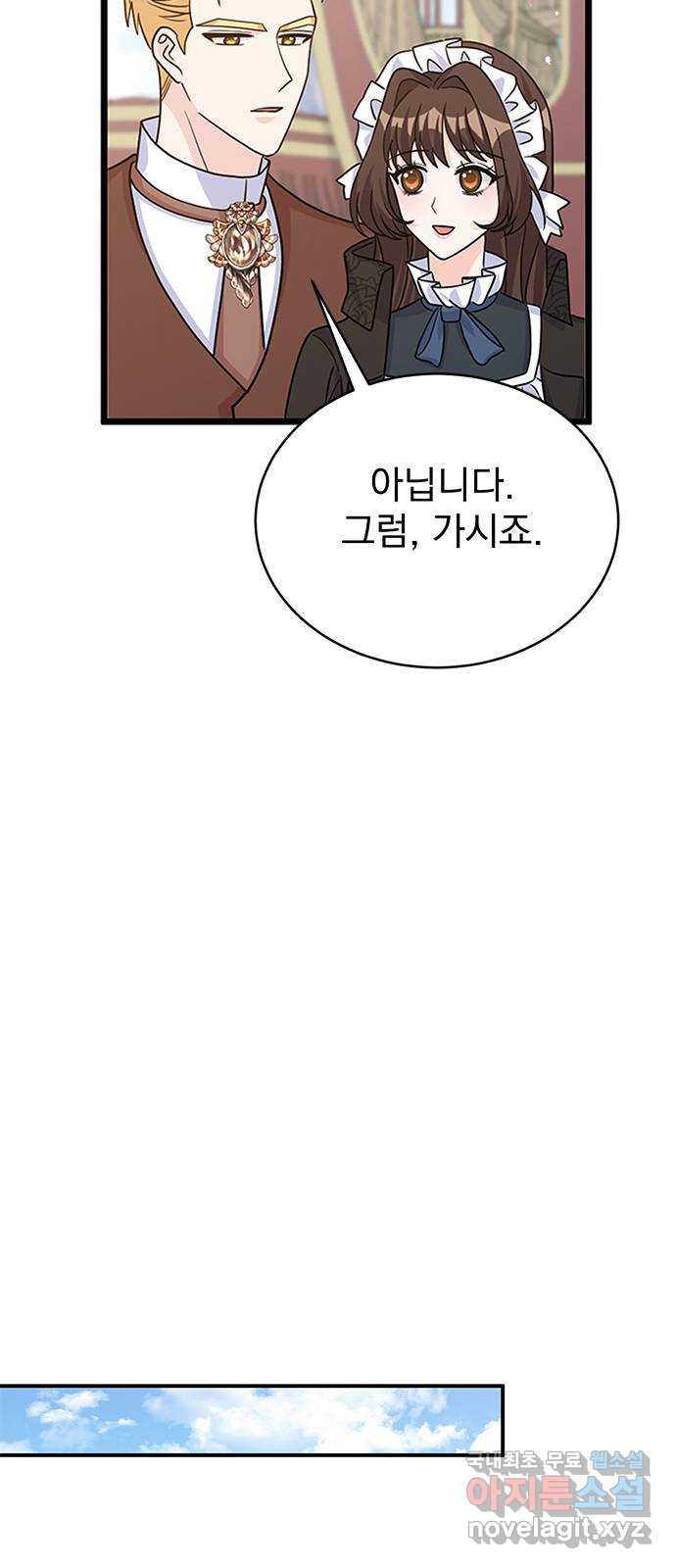 돌아온 여기사 99화 - 웹툰 이미지 48