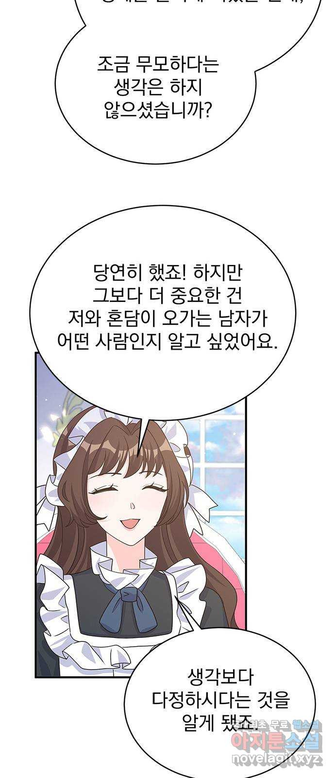 돌아온 여기사 99화 - 웹툰 이미지 50