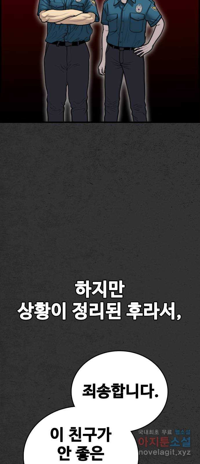 누나! 나 무서워 36화 - 웹툰 이미지 23