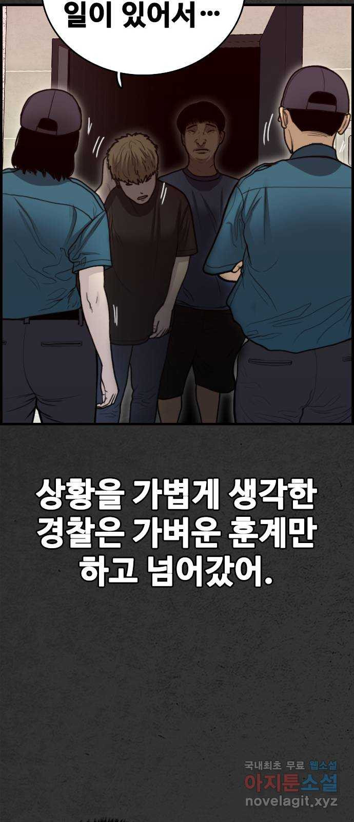 누나! 나 무서워 36화 - 웹툰 이미지 24