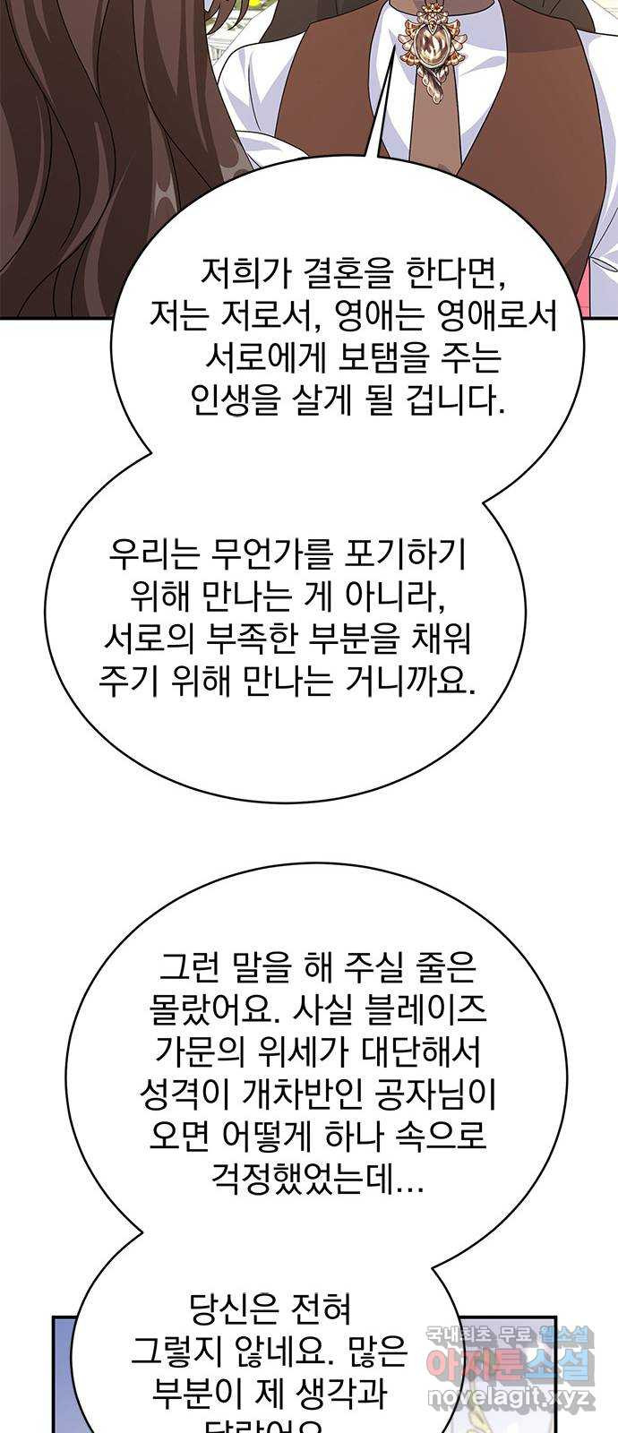 돌아온 여기사 99화 - 웹툰 이미지 58