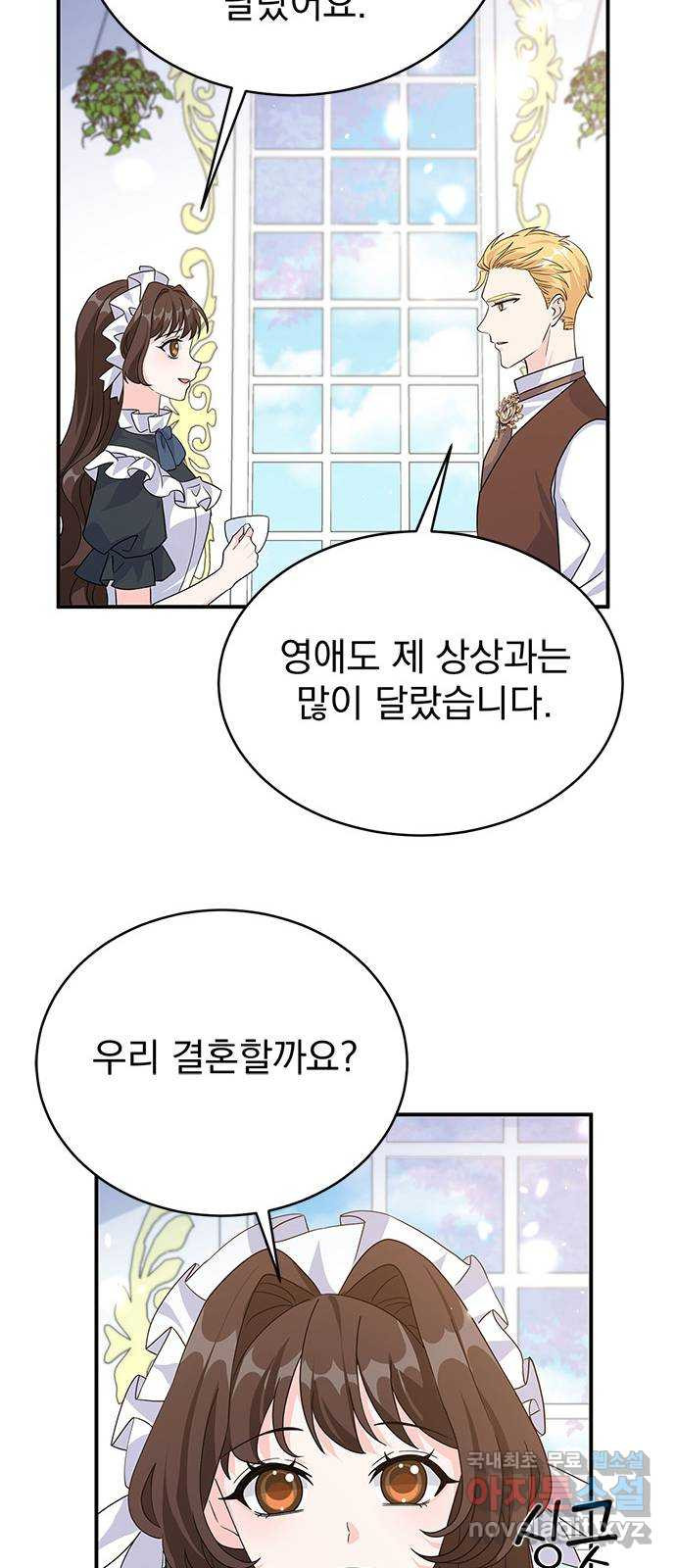 돌아온 여기사 99화 - 웹툰 이미지 59