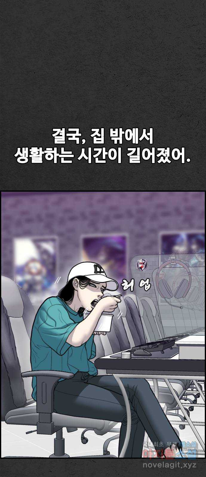 누나! 나 무서워 36화 - 웹툰 이미지 35