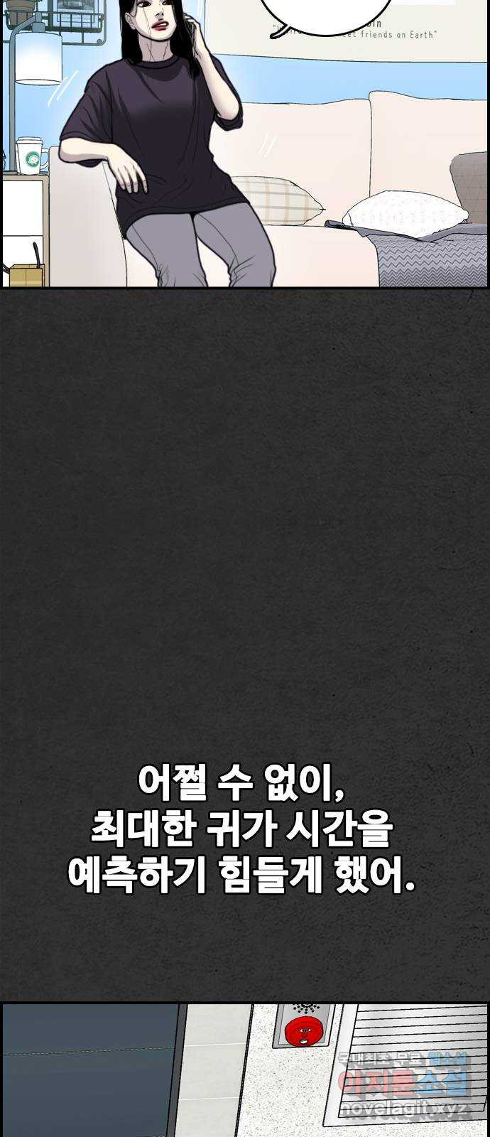 누나! 나 무서워 36화 - 웹툰 이미지 38