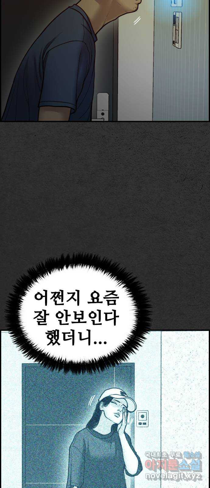 누나! 나 무서워 36화 - 웹툰 이미지 41