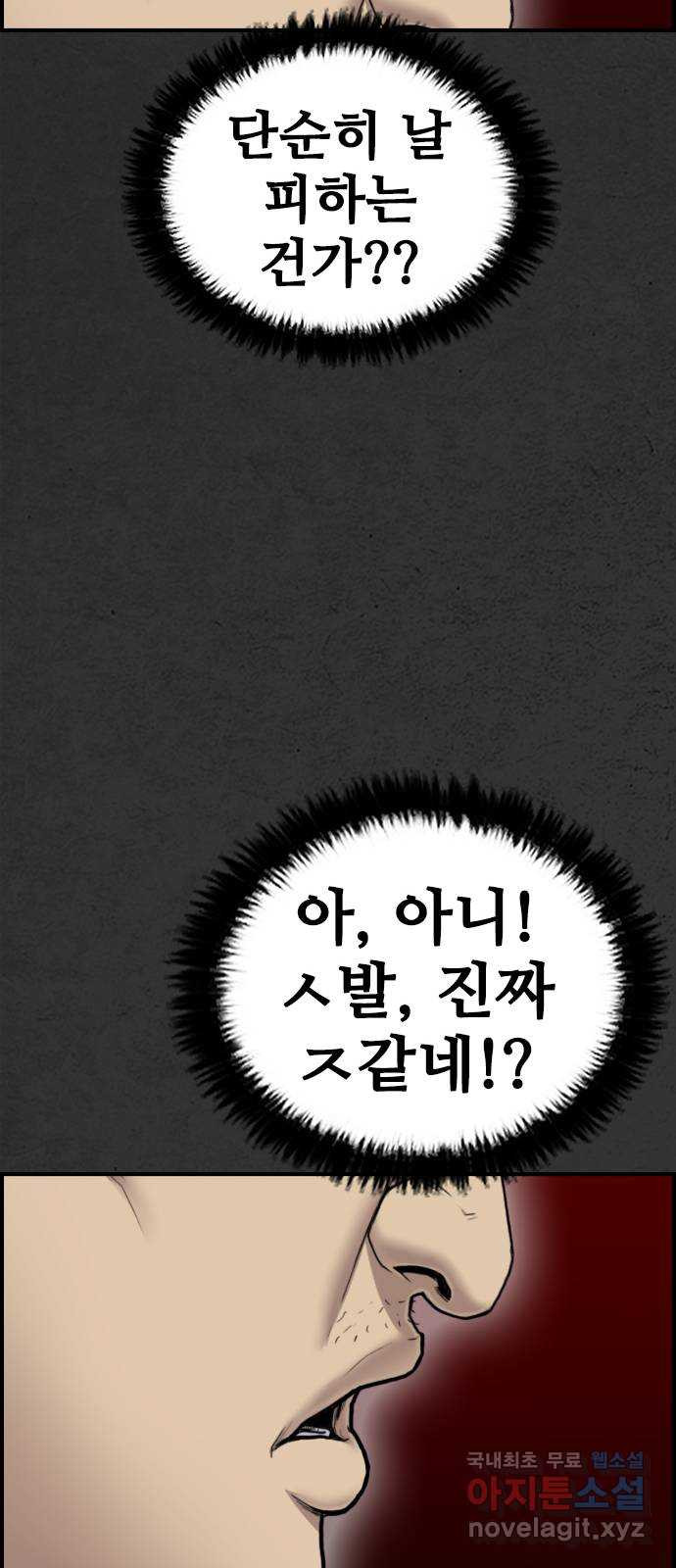 누나! 나 무서워 36화 - 웹툰 이미지 43