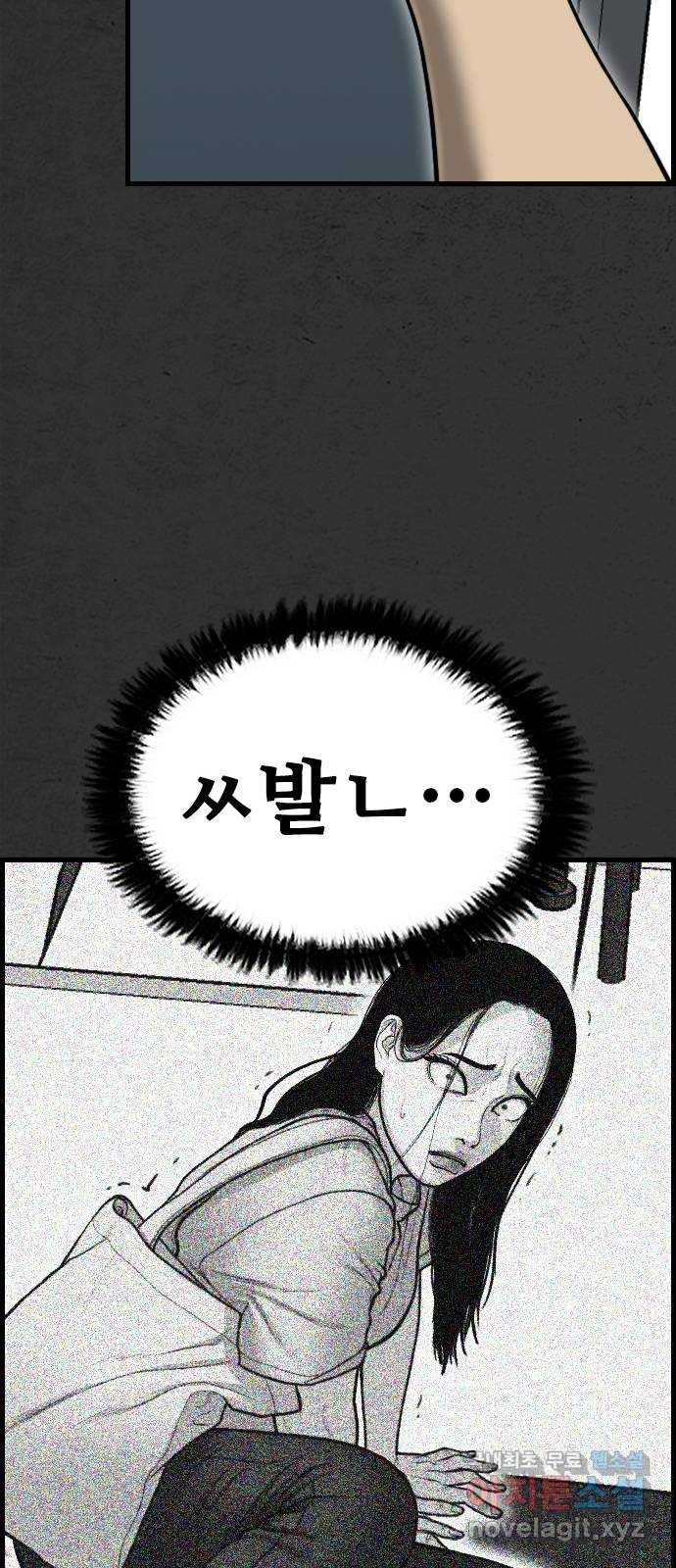 누나! 나 무서워 36화 - 웹툰 이미지 50